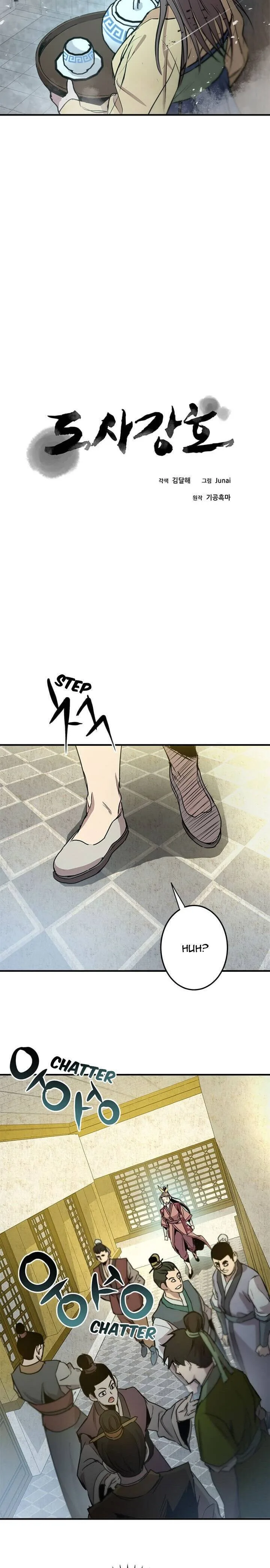 Strongest Fighter Chapter 35 page 12