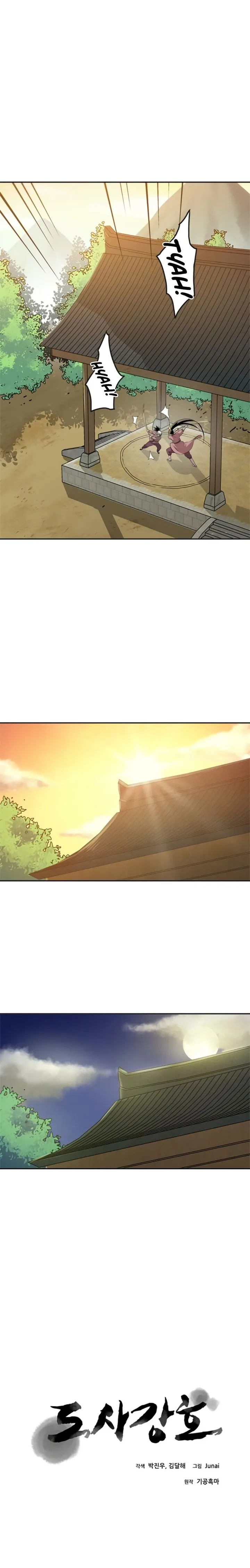 Strongest Fighter Chapter 4 page 4