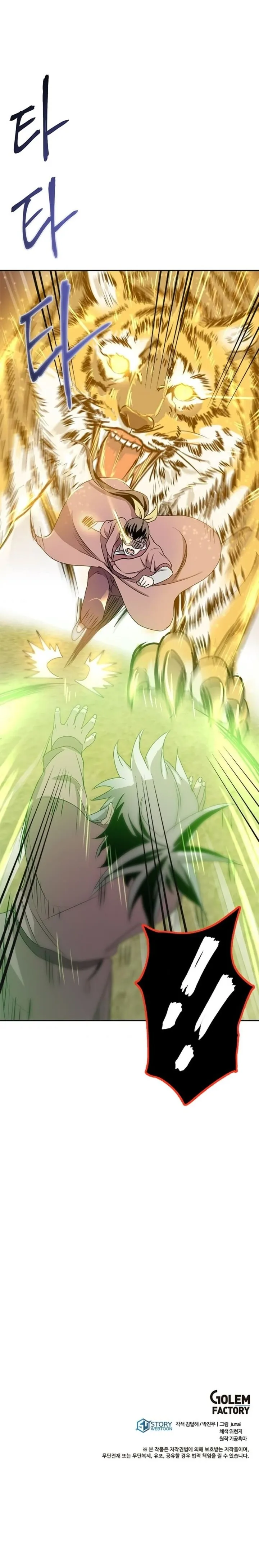 Strongest Fighter Chapter 5 page 20