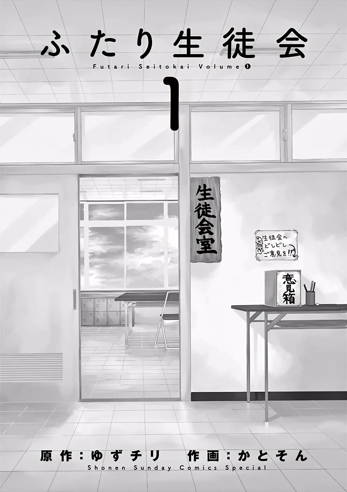 Student Council for Two Chapter 1 page 2