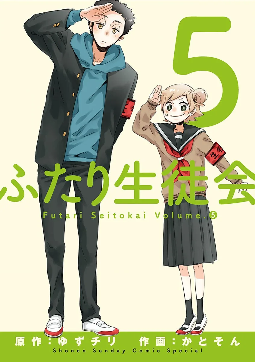 Student Council for Two Chapter 104 page 1