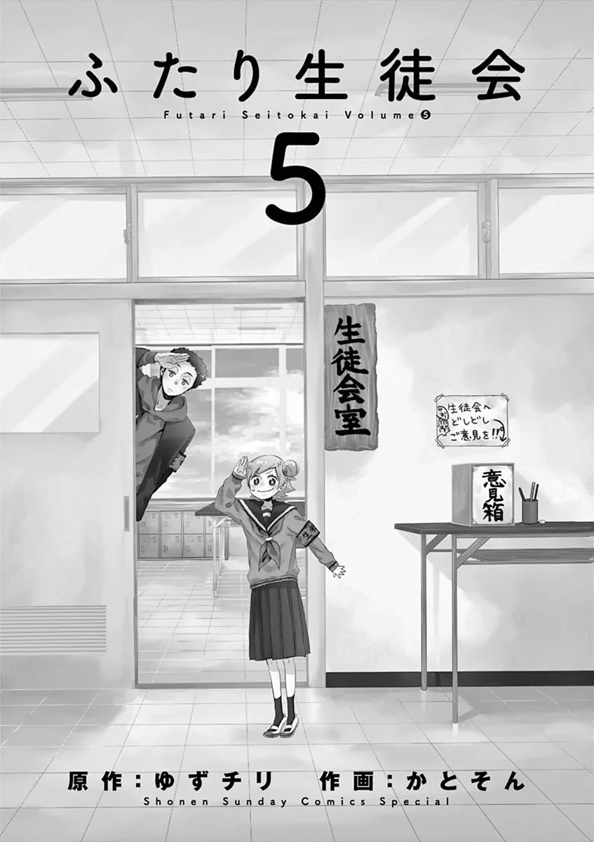 Student Council for Two Chapter 104 page 3