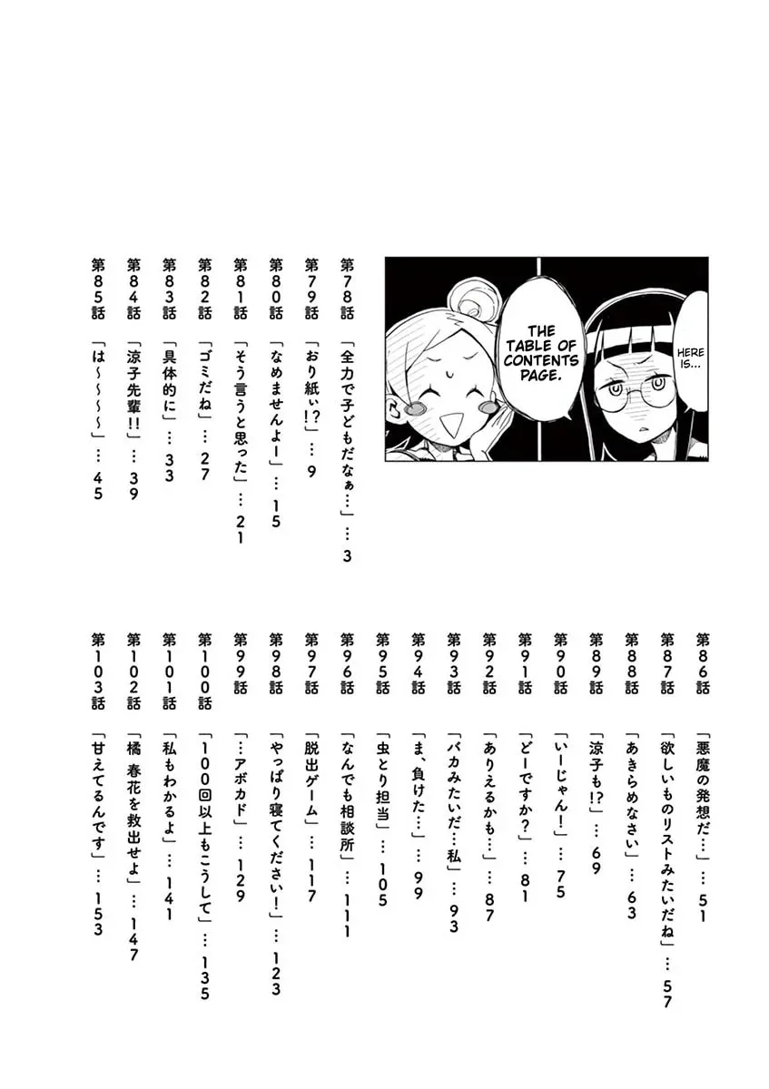 Student Council for Two Chapter 78 page 3