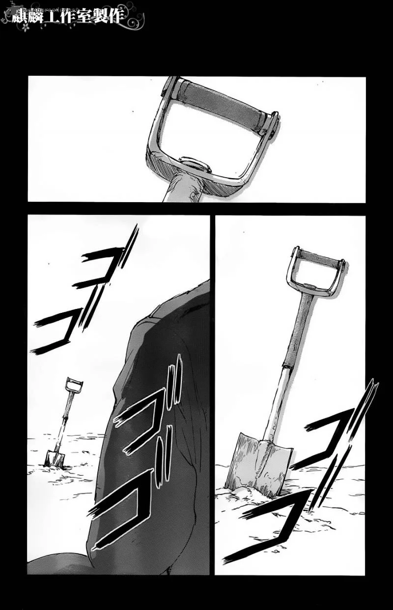 Sugar Dark Chapter 11 page 26