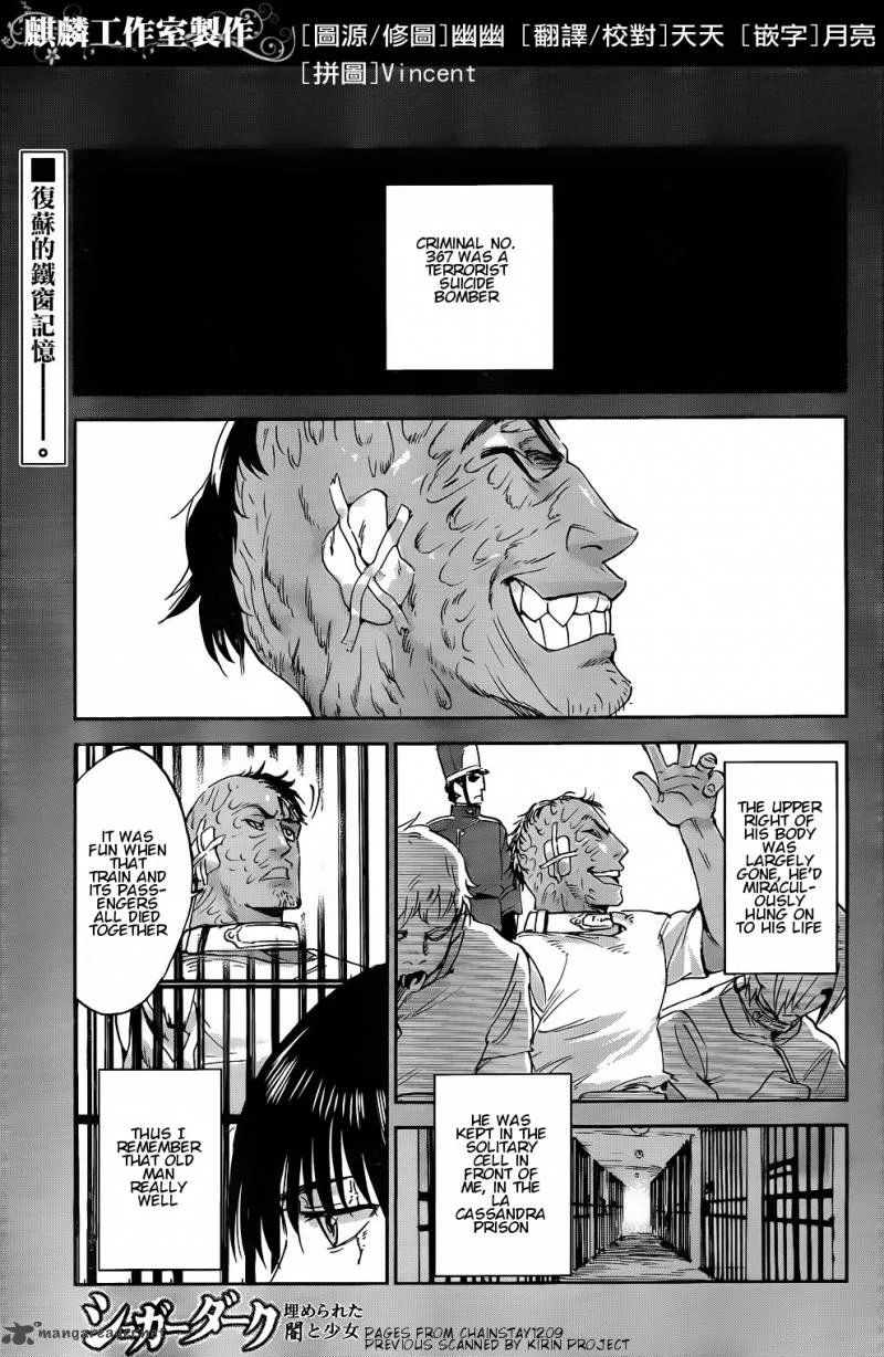 Sugar Dark Chapter 4 page 1