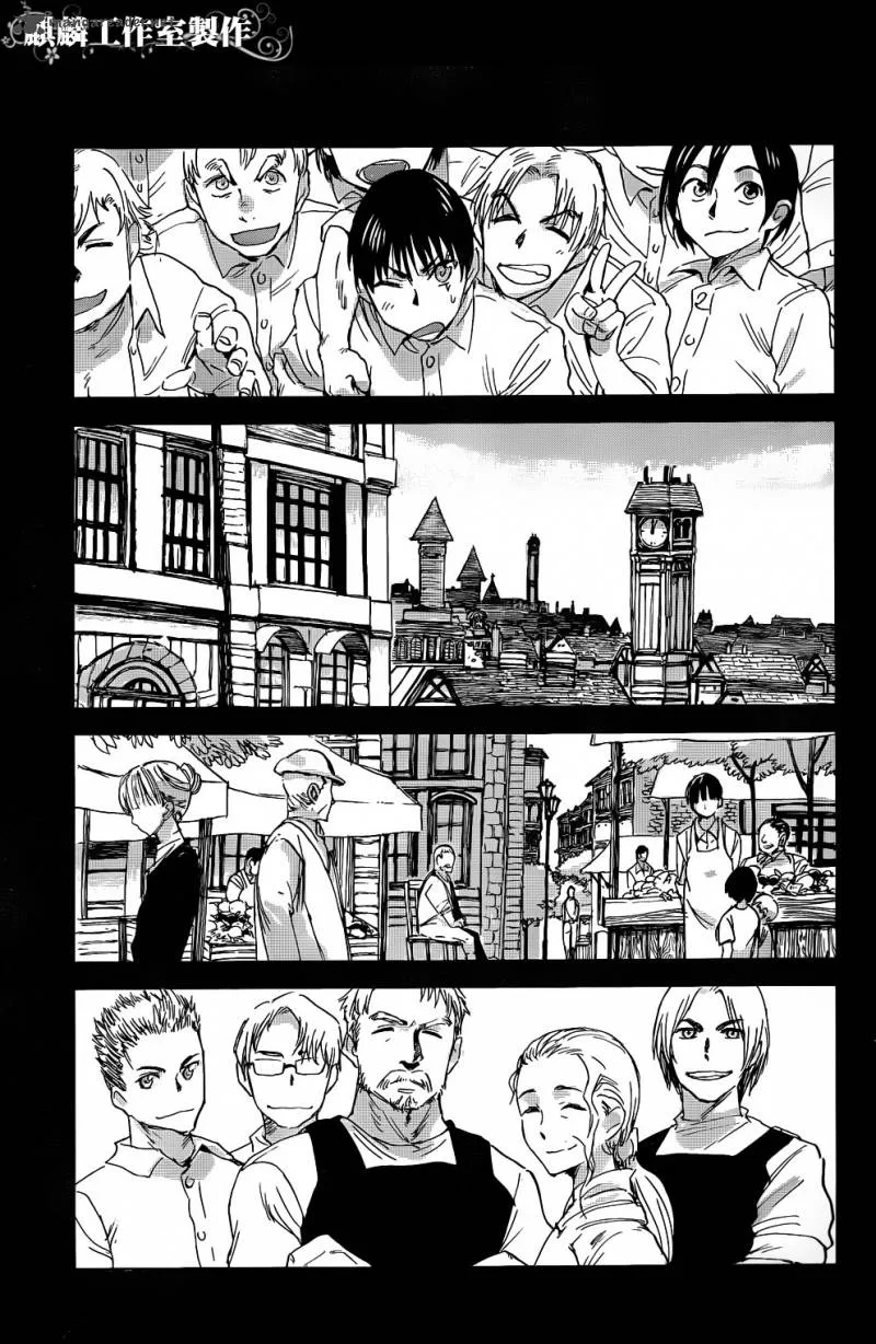Sugar Dark Chapter 4 page 33