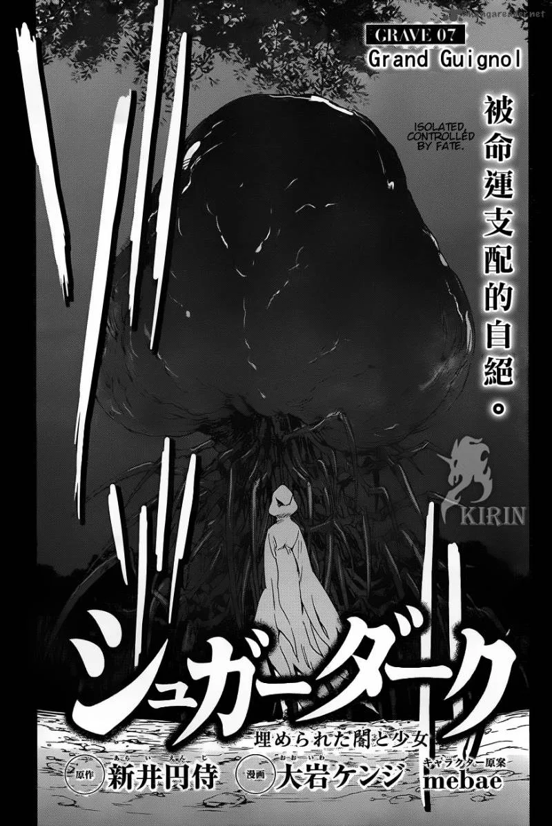 Sugar Dark Chapter 7 page 2