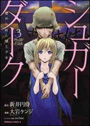 Sugar Dark cover