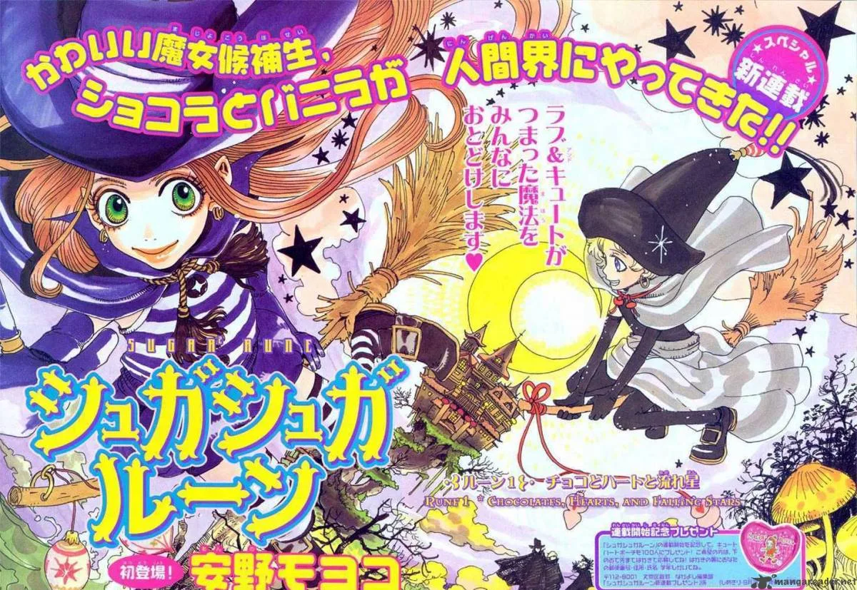 Sugar Sugar Rune Chapter 1 page 3