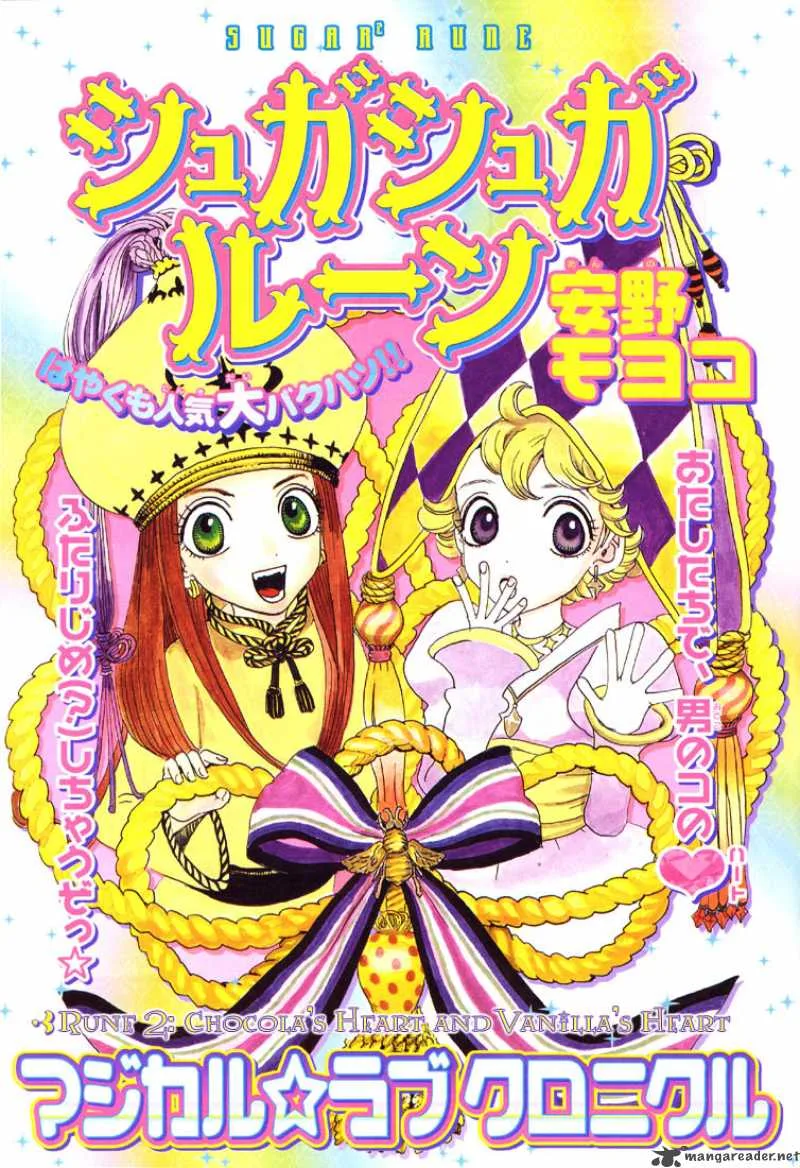 Sugar Sugar Rune Chapter 2 page 2