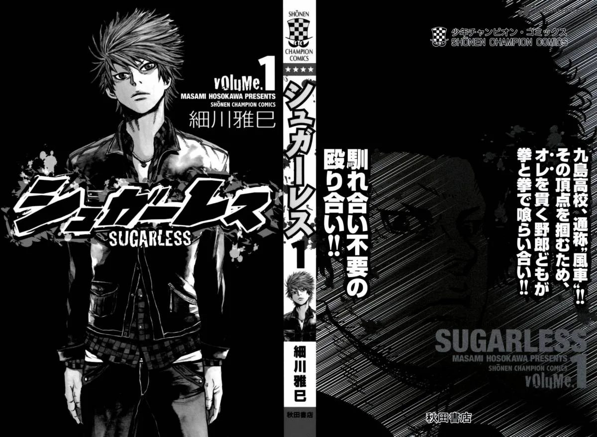 Sugarless (HOSOKAWA Masami) Chapter 1 page 2