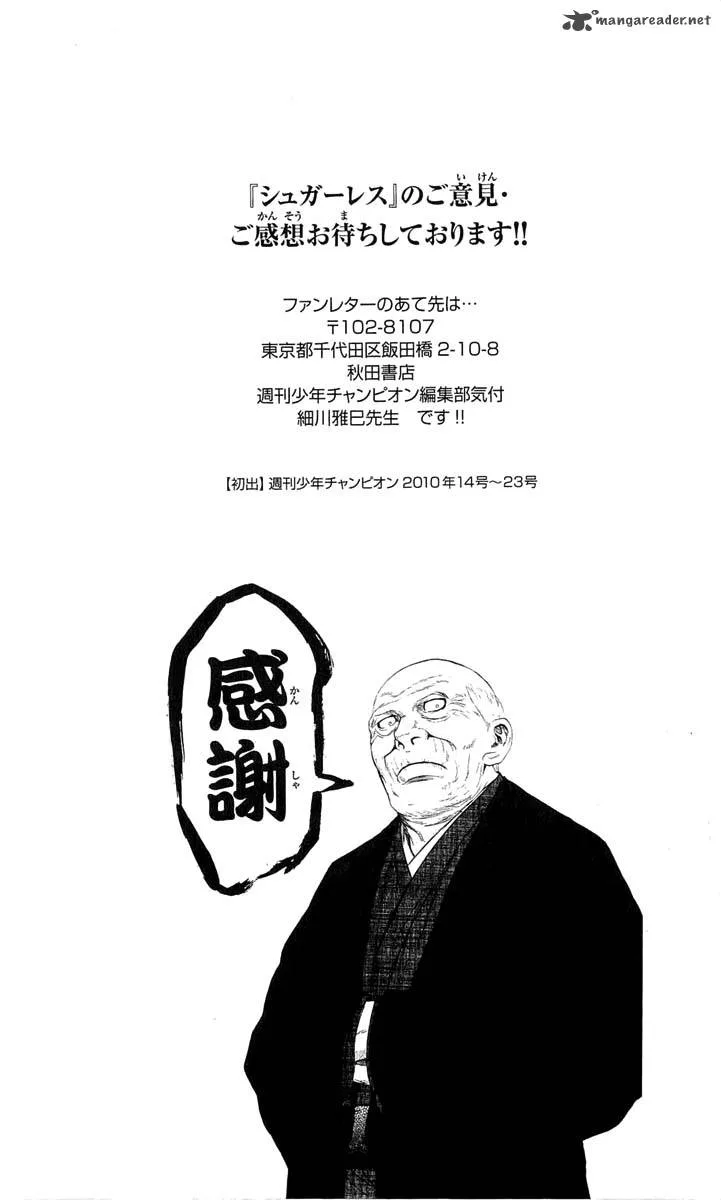 Sugarless (HOSOKAWA Masami) Chapter 15 page 22