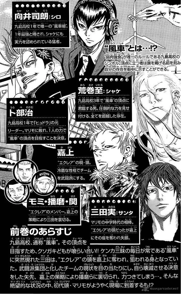 Sugarless (HOSOKAWA Masami) Chapter 25 page 6