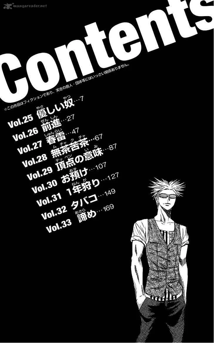 Sugarless (HOSOKAWA Masami) Chapter 25 page 7