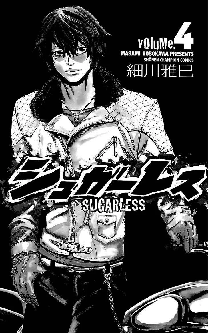 Sugarless (HOSOKAWA Masami) Chapter 25 page 3