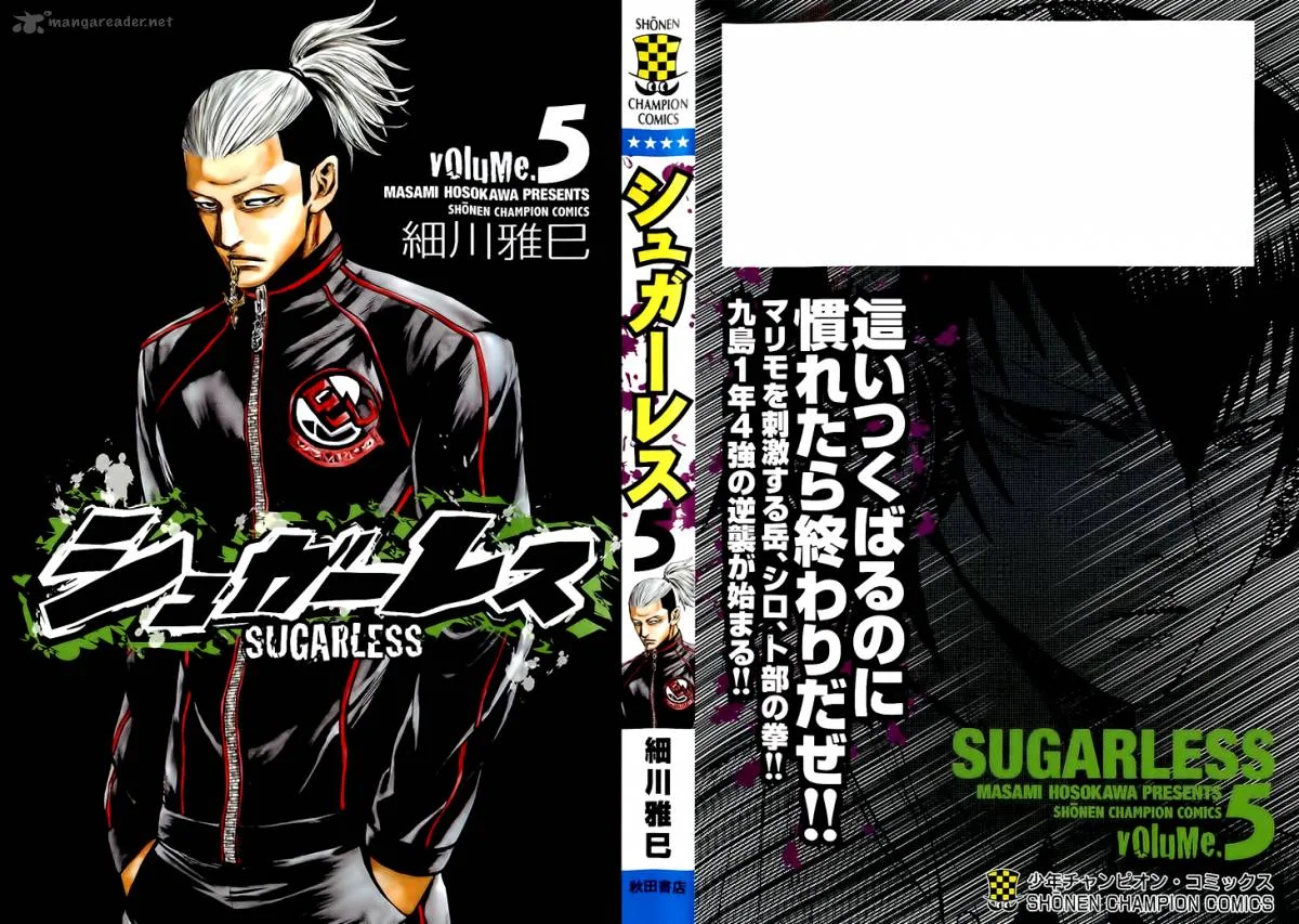 Sugarless (HOSOKAWA Masami) Chapter 34 page 2