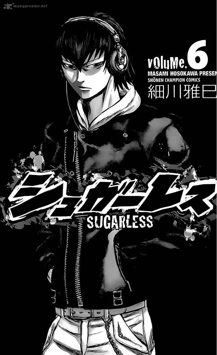 Sugarless (HOSOKAWA Masami) Chapter 43 page 3