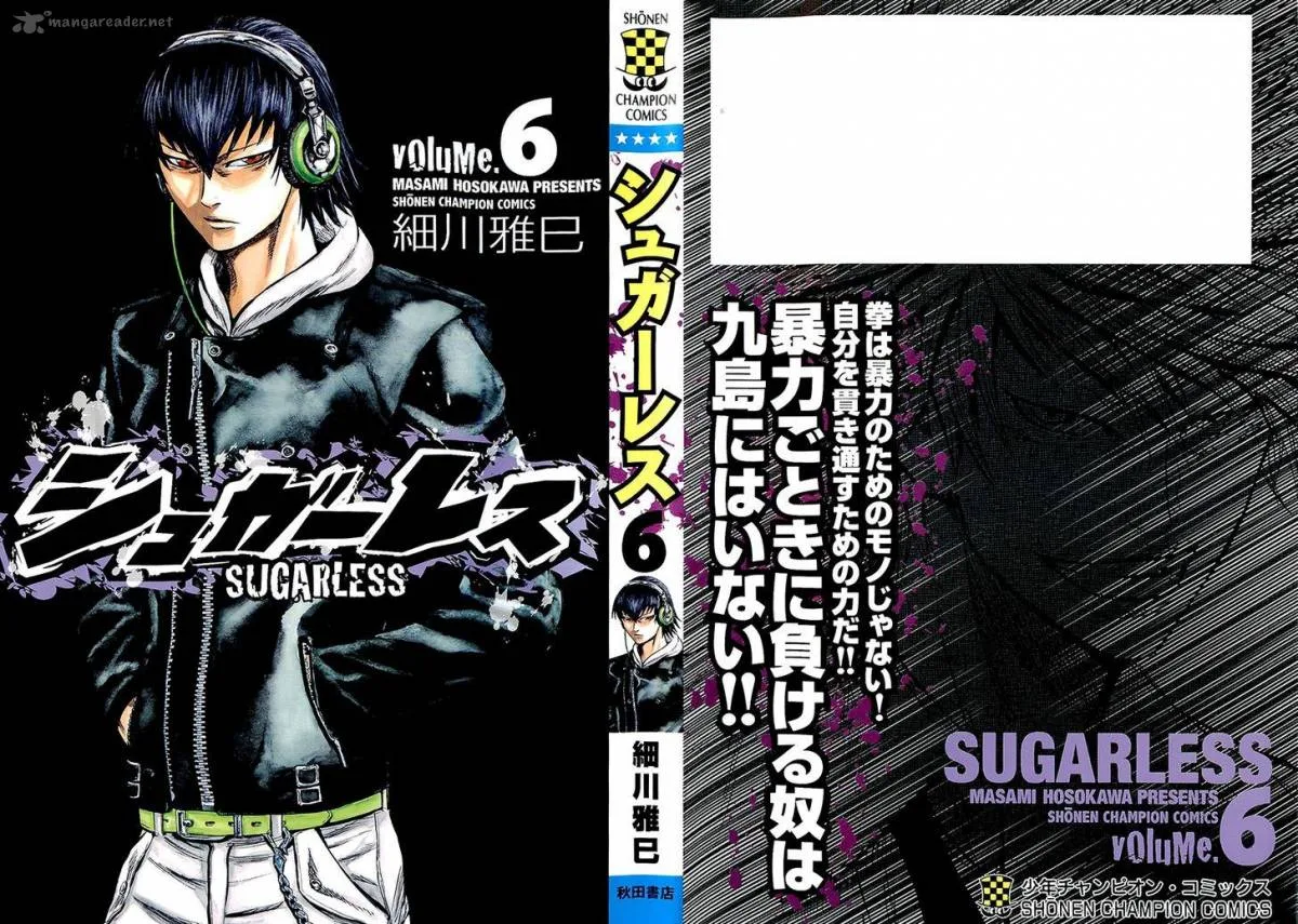Sugarless (HOSOKAWA Masami) Chapter 43 page 2