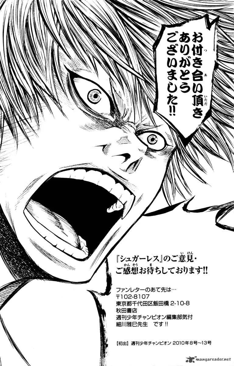 Sugarless (HOSOKAWA Masami) Chapter 6 page 21