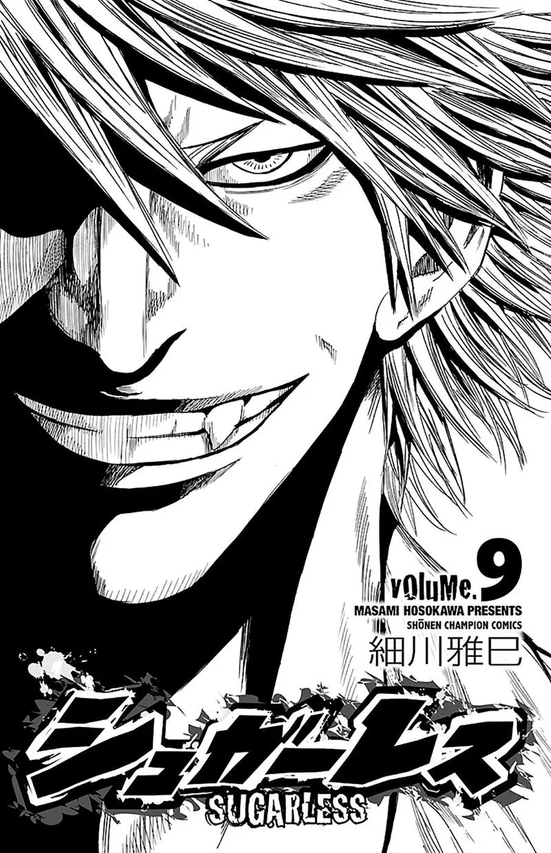 Sugarless (HOSOKAWA Masami) Chapter 70 page 2