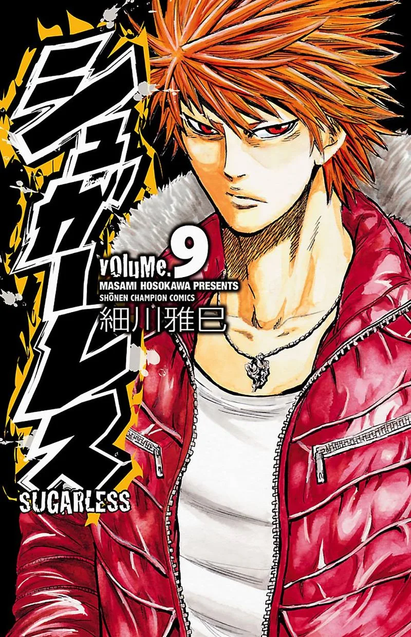 Sugarless (HOSOKAWA Masami) Chapter 70 page 1