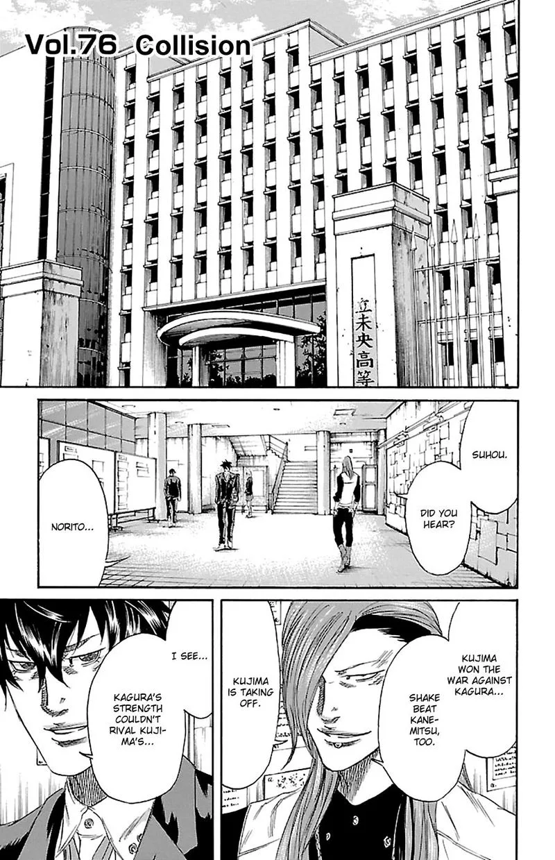 Sugarless (HOSOKAWA Masami) Chapter 76 page 1