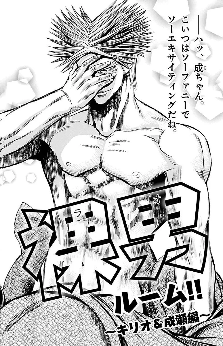 Sugarless (HOSOKAWA Masami) Chapter 78 page 19