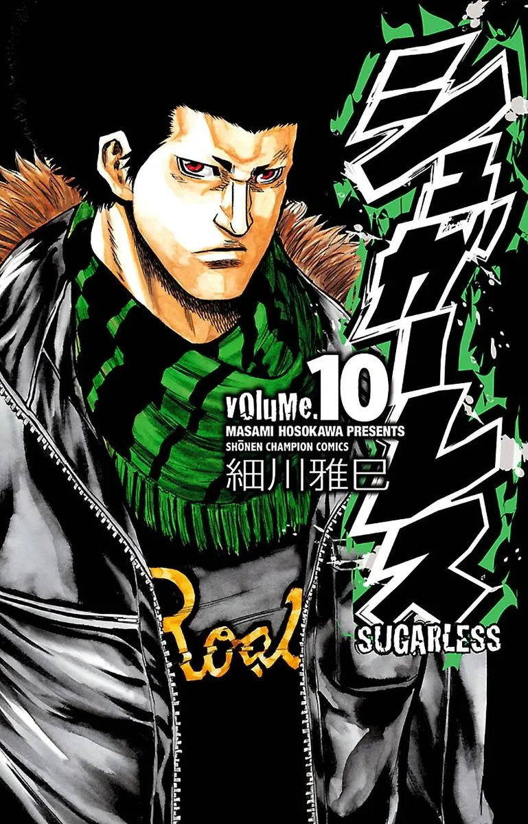 Sugarless (HOSOKAWA Masami) Chapter 79 page 1
