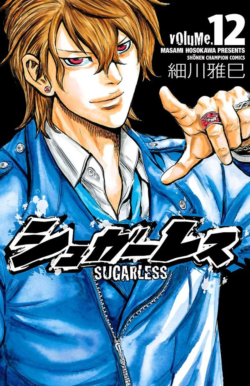 Sugarless (HOSOKAWA Masami) Chapter 97 page 1