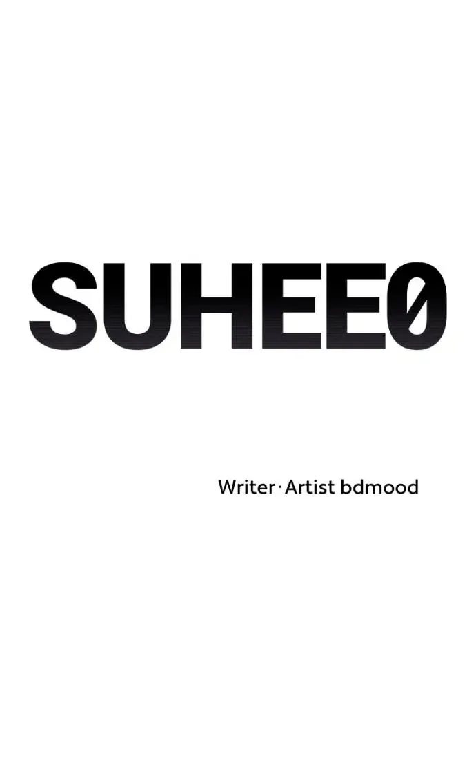 Suhee0 Chapter 203 page 1