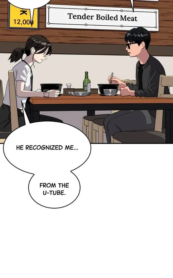Suhee0 Chapter 205 page 74
