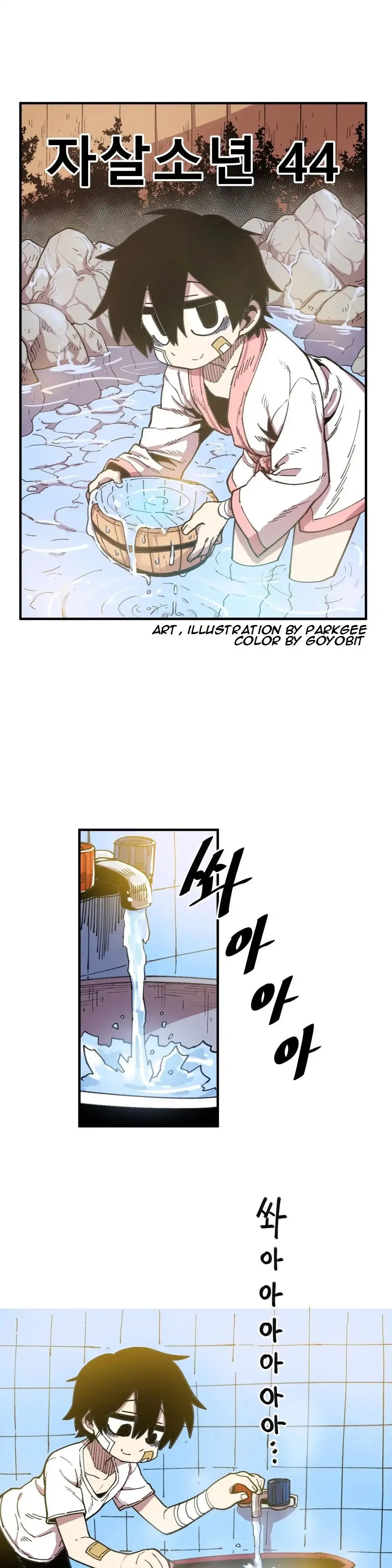 Suicide Boy Chapter 44 page 2