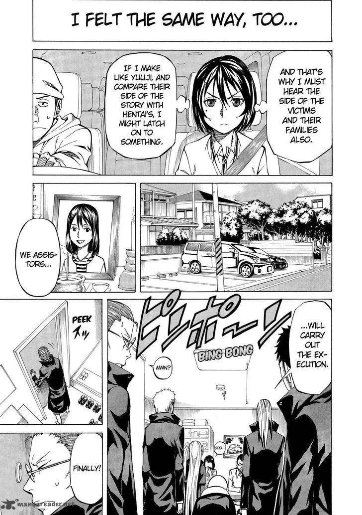Sukedachi Nine Chapter 4 page 4