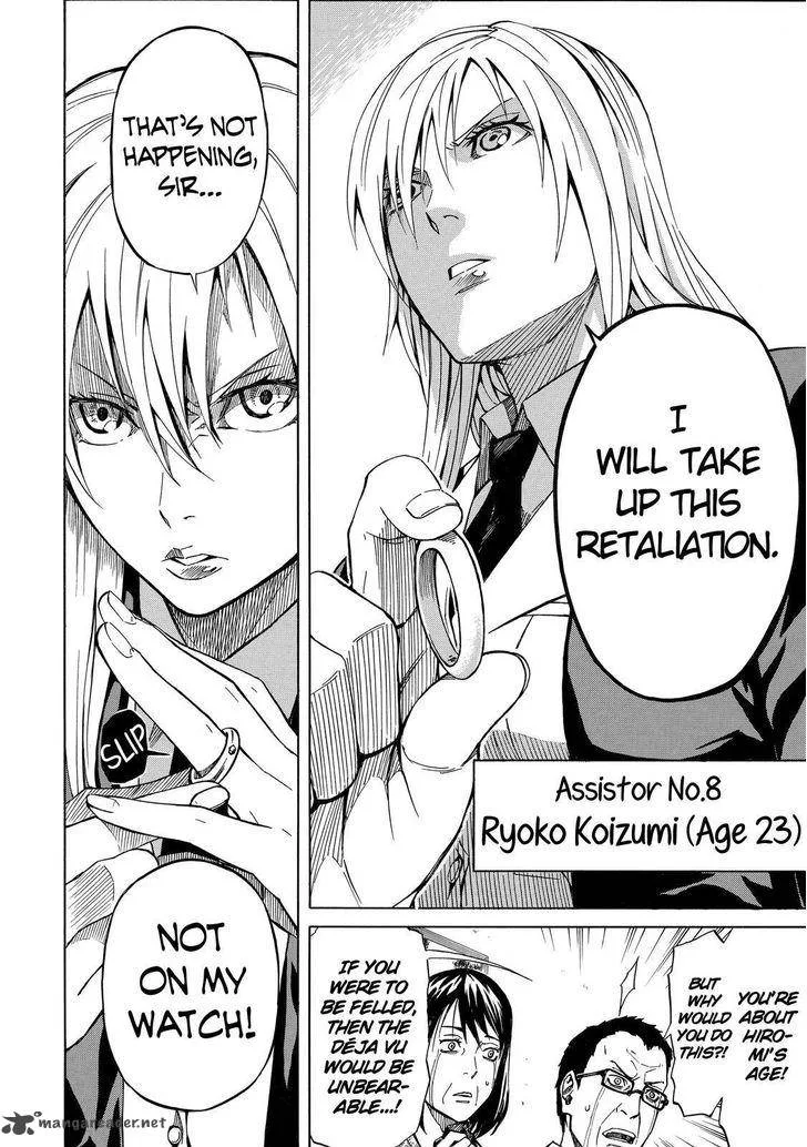 Sukedachi Nine Chapter 4 page 9