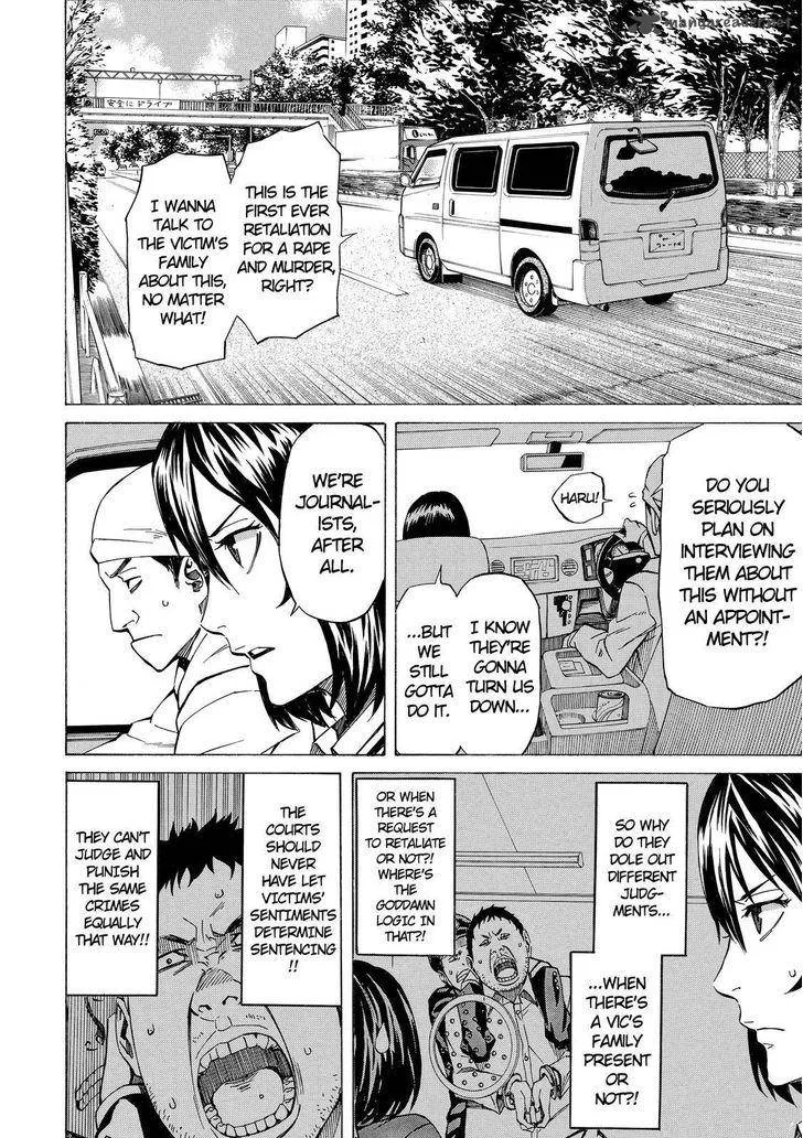Sukedachi Nine Chapter 4 page 3