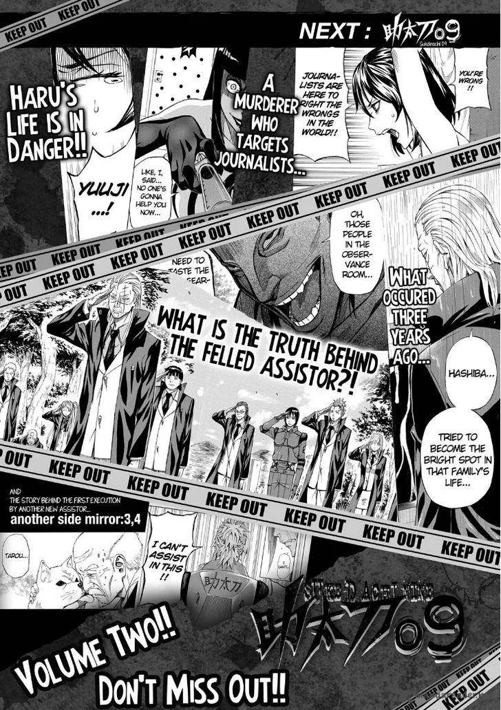 Sukedachi Nine Chapter 5 page 58
