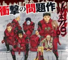 Sukedachi Nine cover