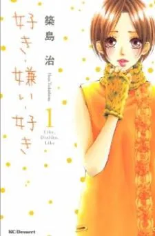 Suki Kirai Suki (TSUKISHIMA Haru) cover