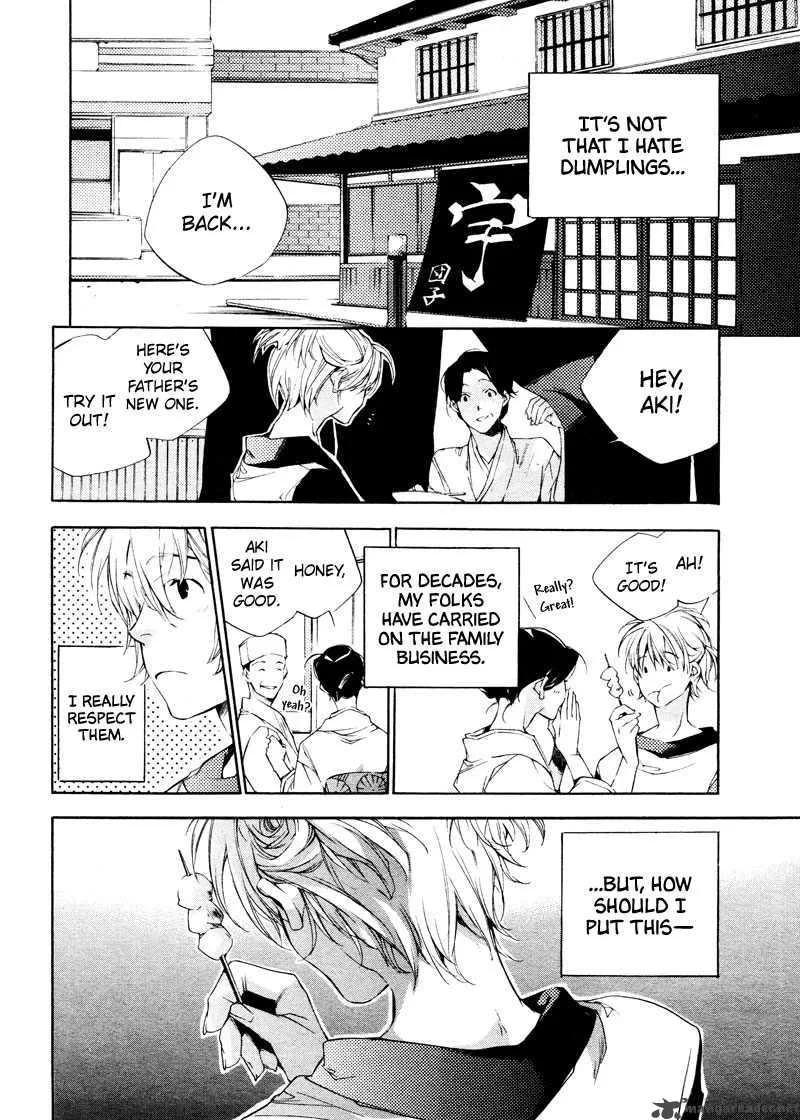 Sukima-Shiki Chapter 1 page 4