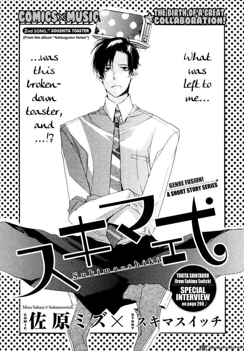 Sukima-Shiki Chapter 2 page 2