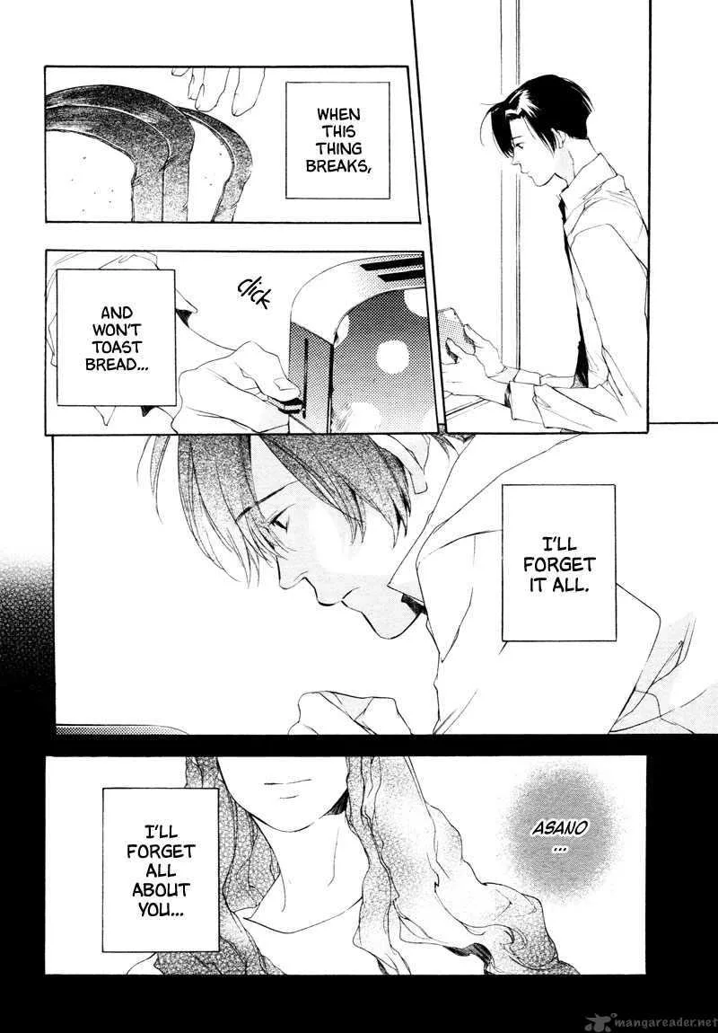 Sukima-Shiki Chapter 2 page 15