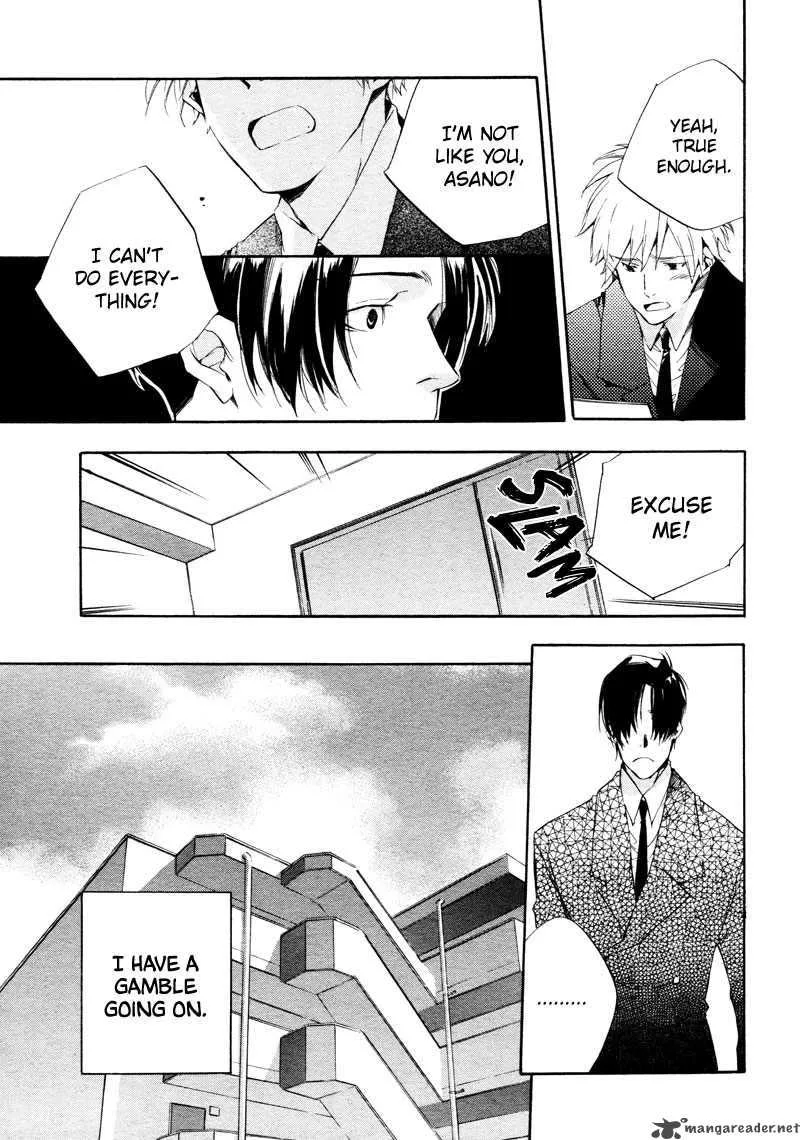 Sukima-Shiki Chapter 2 page 6