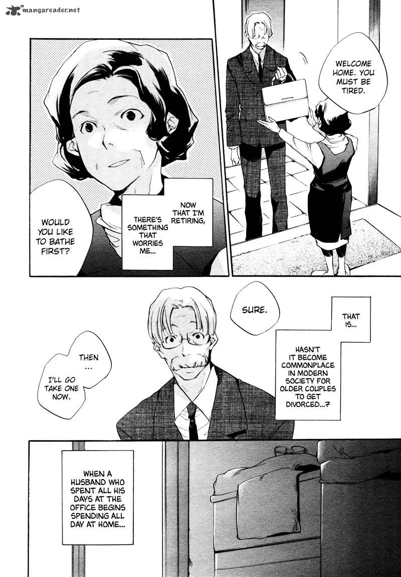 Sukima-Shiki Chapter 4 page 5