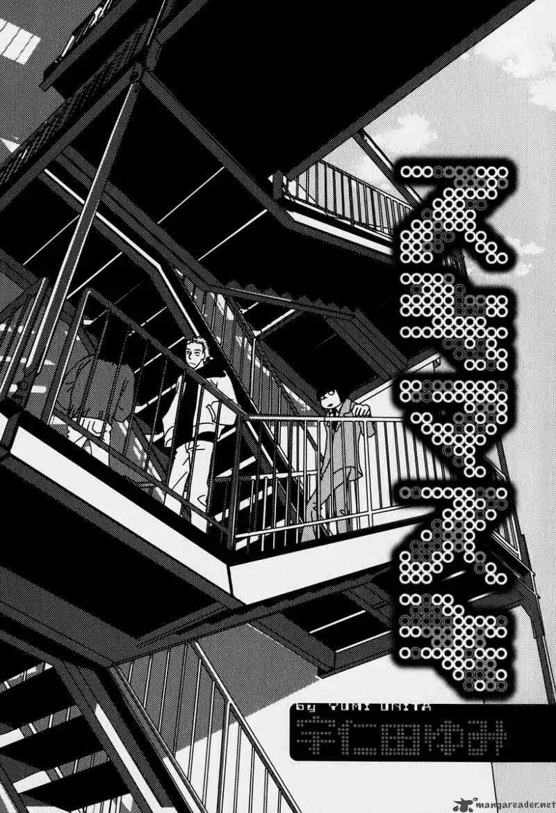 Sukima Suki Chapter 1 page 5