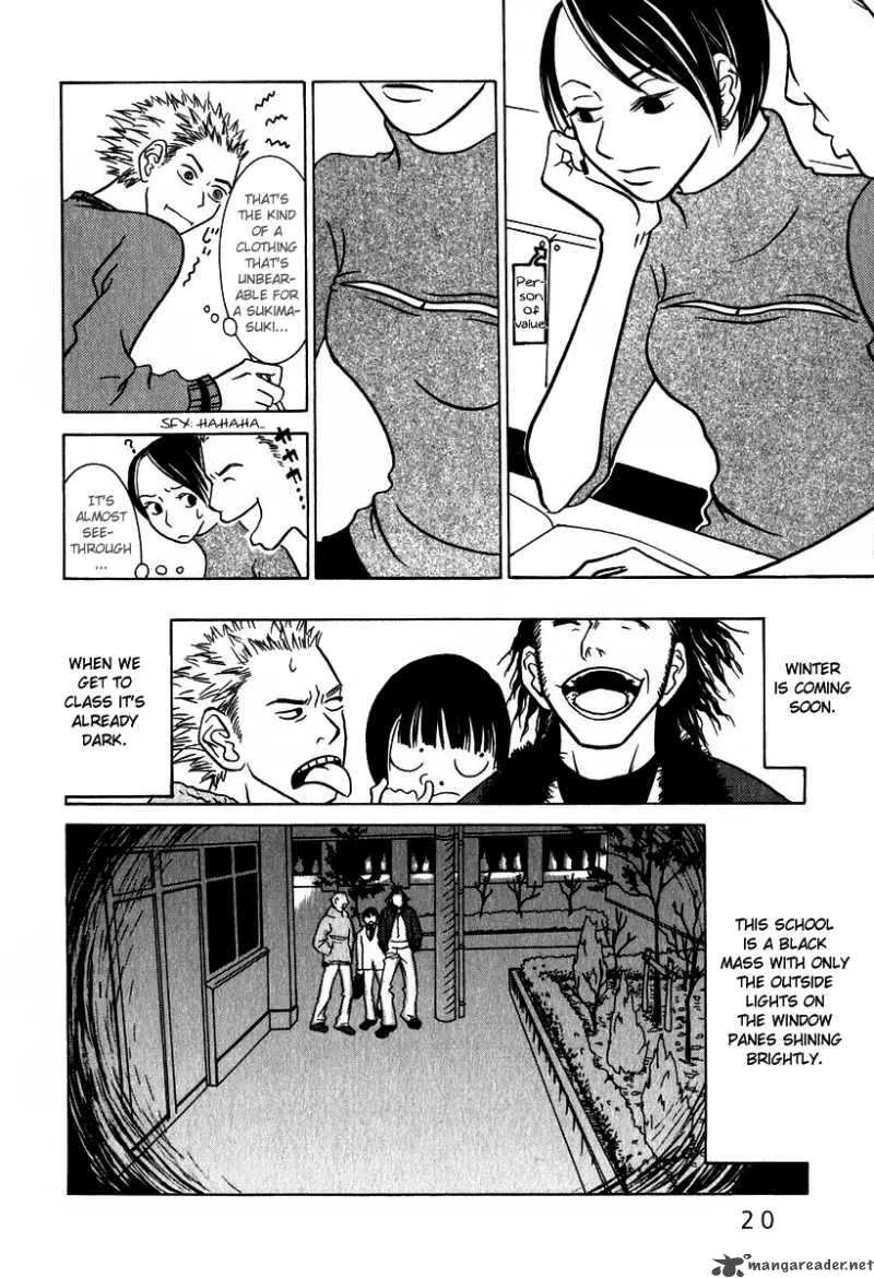 Sukima Suki Chapter 1 page 22