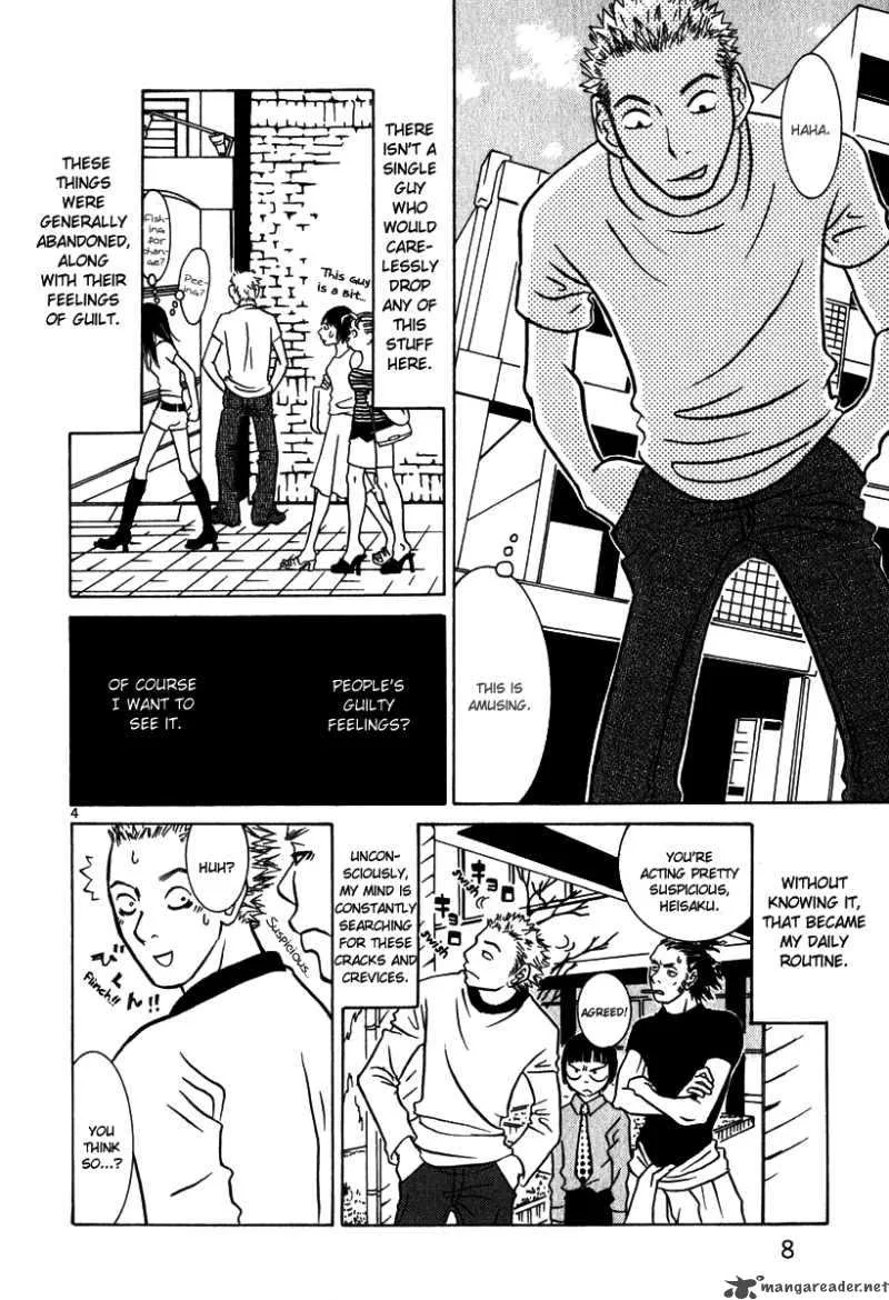 Sukima Suki Chapter 1 page 10