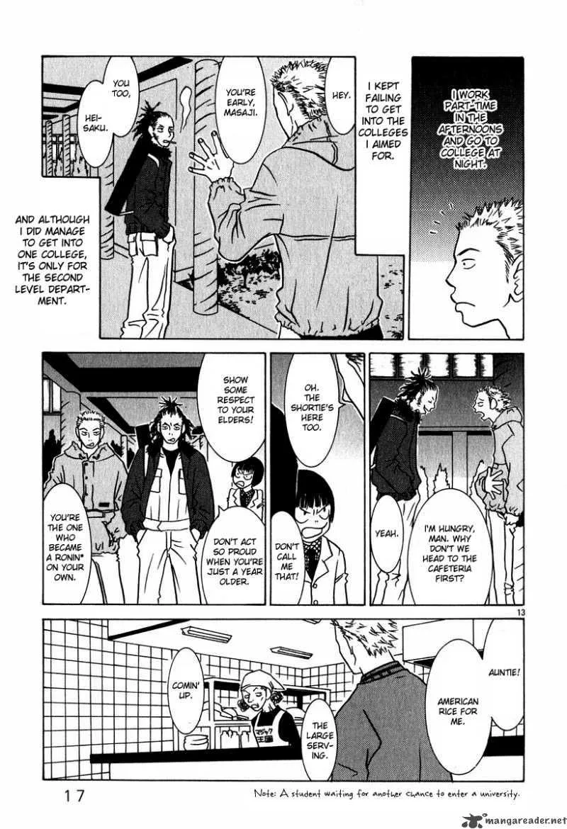 Sukima Suki Chapter 1 page 19
