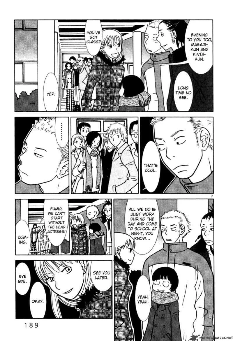 Sukima Suki Chapter 10 page 8