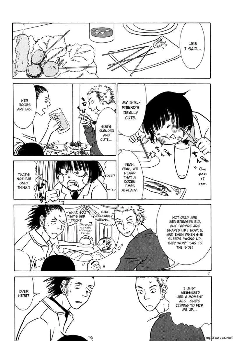 Sukima Suki Chapter 2 page 7