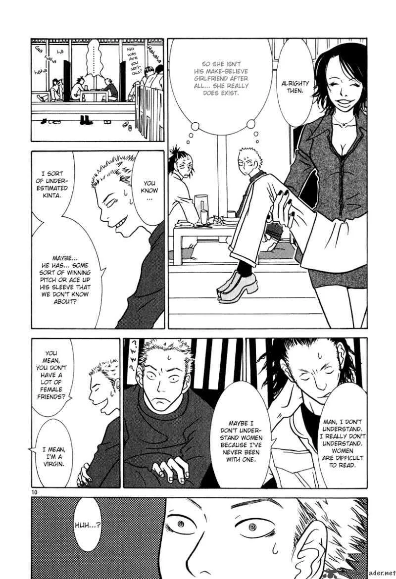 Sukima Suki Chapter 2 page 10